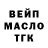БУТИРАТ GHB Begali Misha