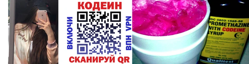 купить наркотик Бавлы Codein напиток Lean (лин)